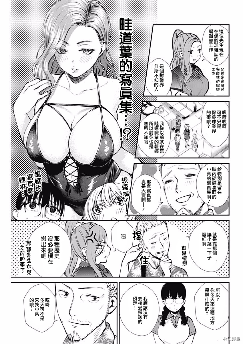 保龄双球[拷贝漫画]韩漫全集-第43话无删减无遮挡章节图片 