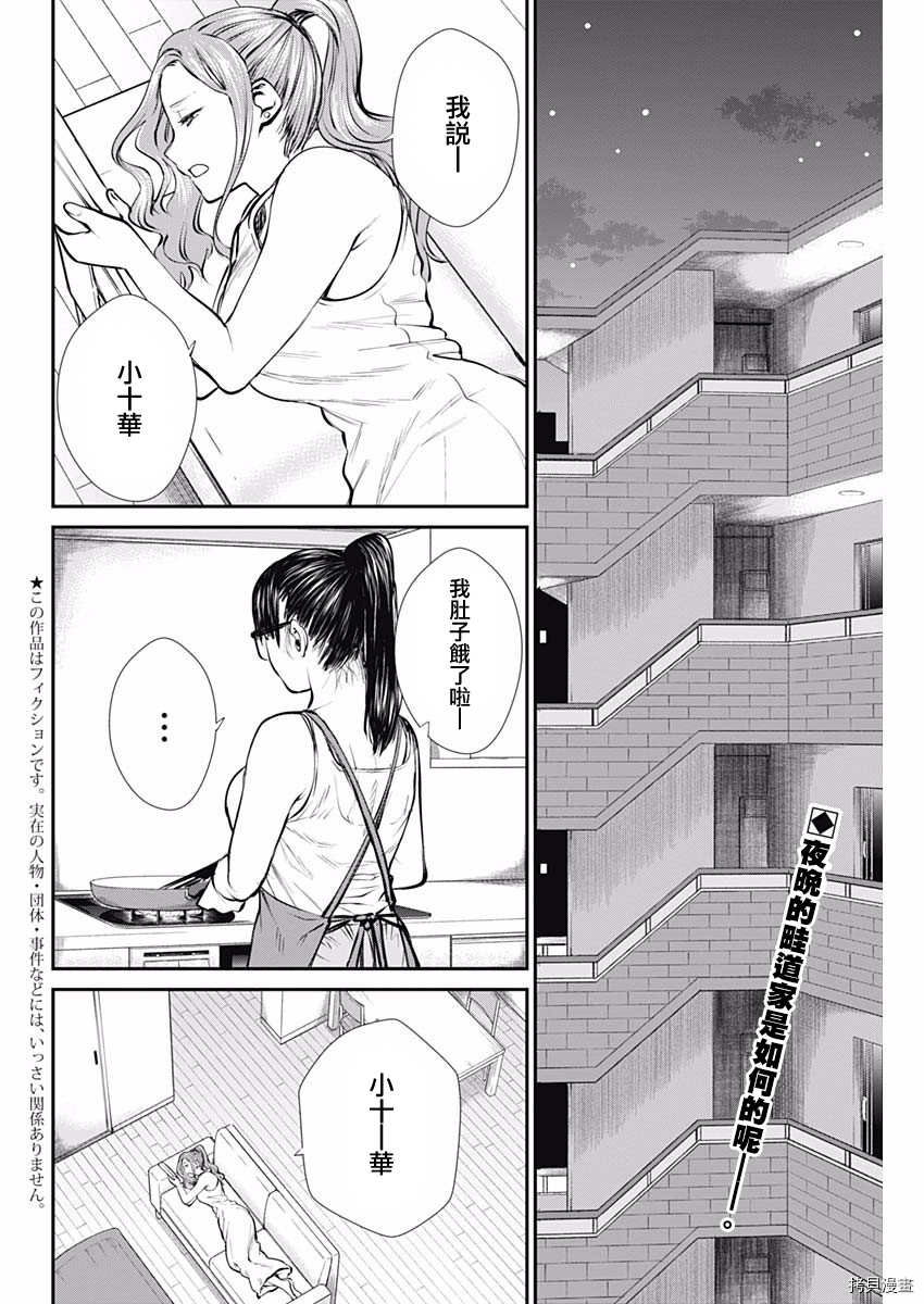 保龄双球[拷贝漫画]韩漫全集-第44话无删减无遮挡章节图片 