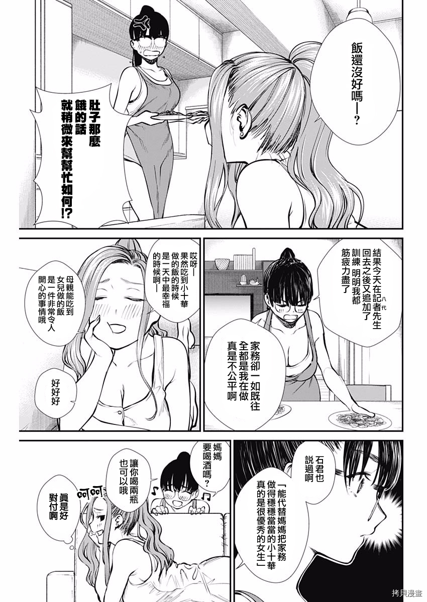 保龄双球[拷贝漫画]韩漫全集-第44话无删减无遮挡章节图片 