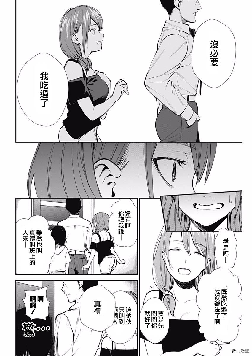 保龄双球[拷贝漫画]韩漫全集-第44话无删减无遮挡章节图片 