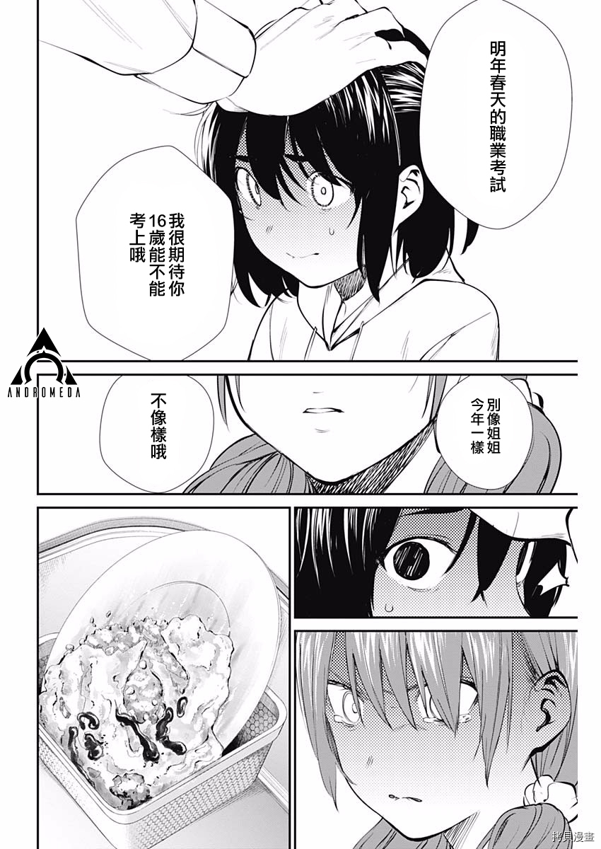 保龄双球[拷贝漫画]韩漫全集-第44话无删减无遮挡章节图片 