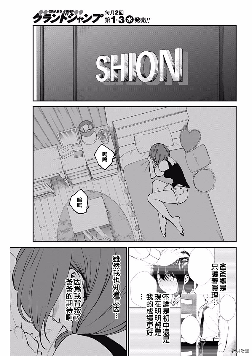 保龄双球[拷贝漫画]韩漫全集-第44话无删减无遮挡章节图片 