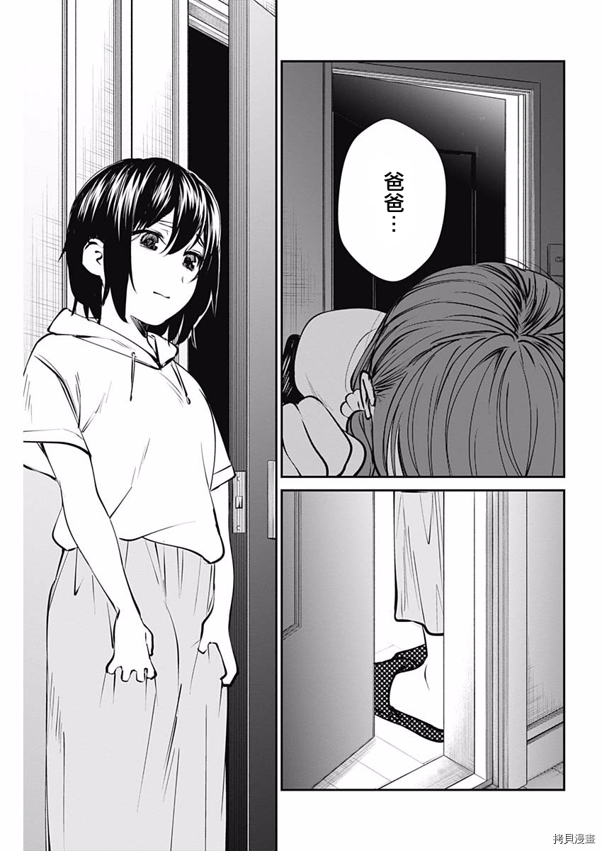 保龄双球[拷贝漫画]韩漫全集-第44话无删减无遮挡章节图片 