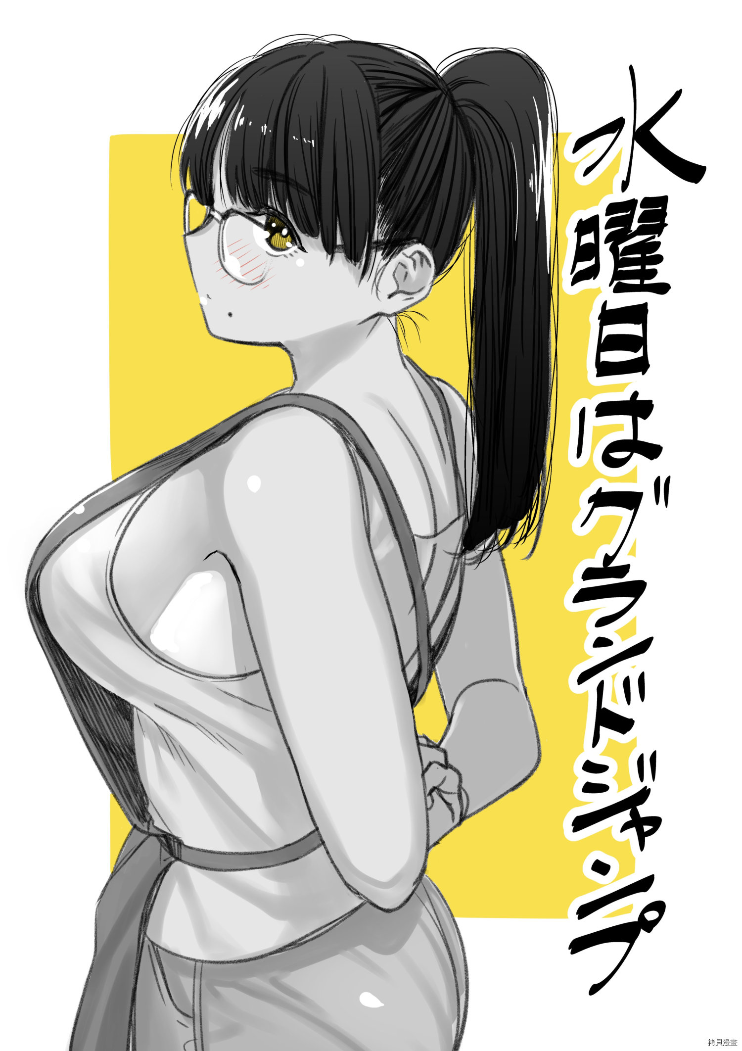 保龄双球[拷贝漫画]韩漫全集-第44话无删减无遮挡章节图片 