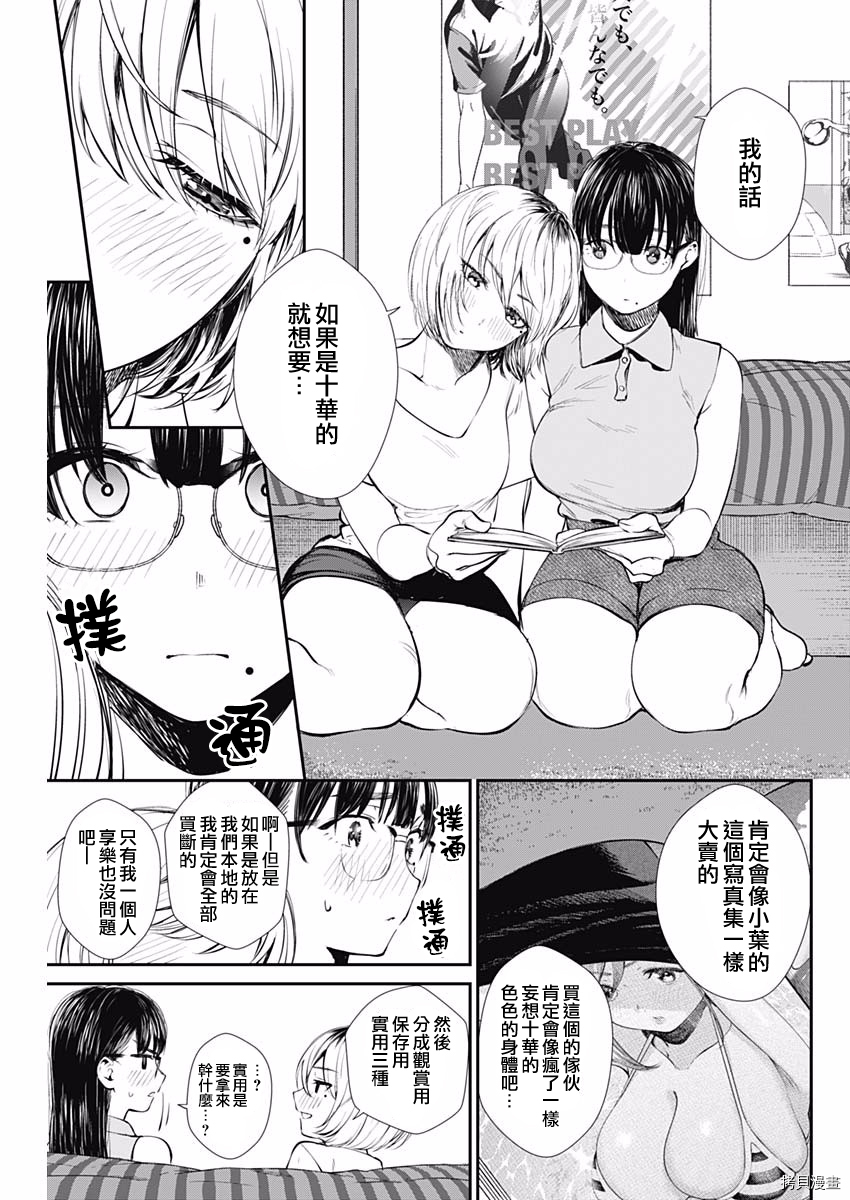 保龄双球[拷贝漫画]韩漫全集-第45话无删减无遮挡章节图片 