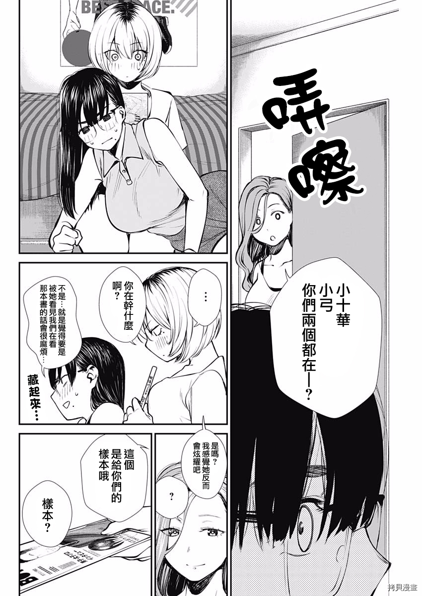 保龄双球[拷贝漫画]韩漫全集-第45话无删减无遮挡章节图片 