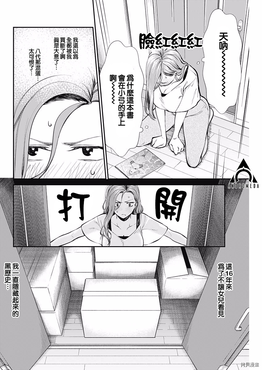 保龄双球[拷贝漫画]韩漫全集-第45话无删减无遮挡章节图片 