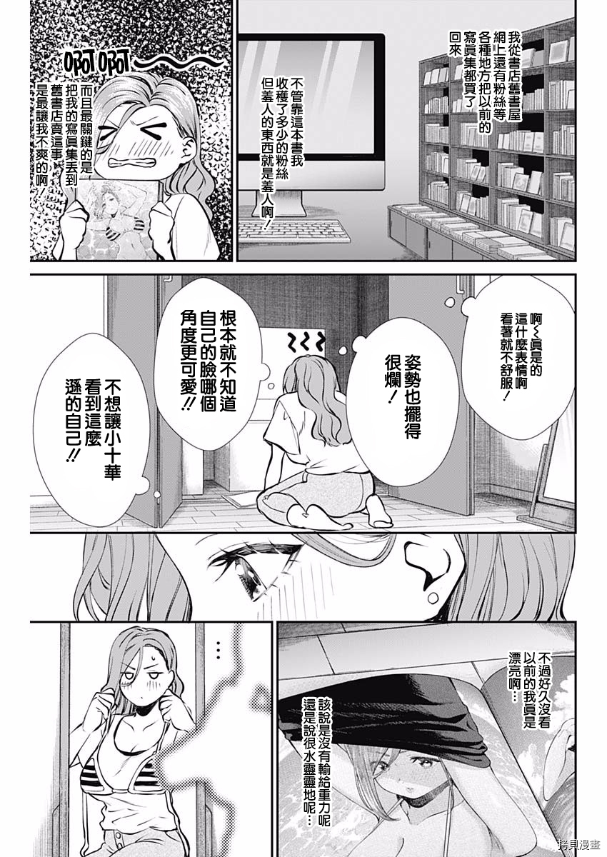 保龄双球[拷贝漫画]韩漫全集-第45话无删减无遮挡章节图片 