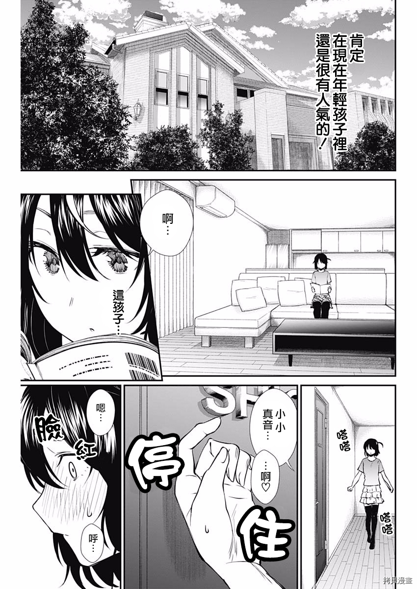 保龄双球[拷贝漫画]韩漫全集-第45话无删减无遮挡章节图片 