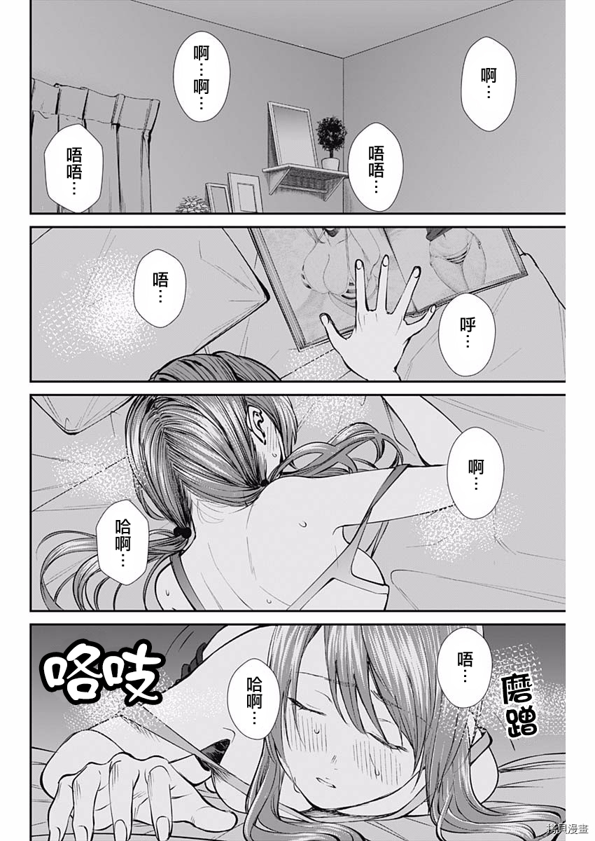 保龄双球[拷贝漫画]韩漫全集-第45话无删减无遮挡章节图片 