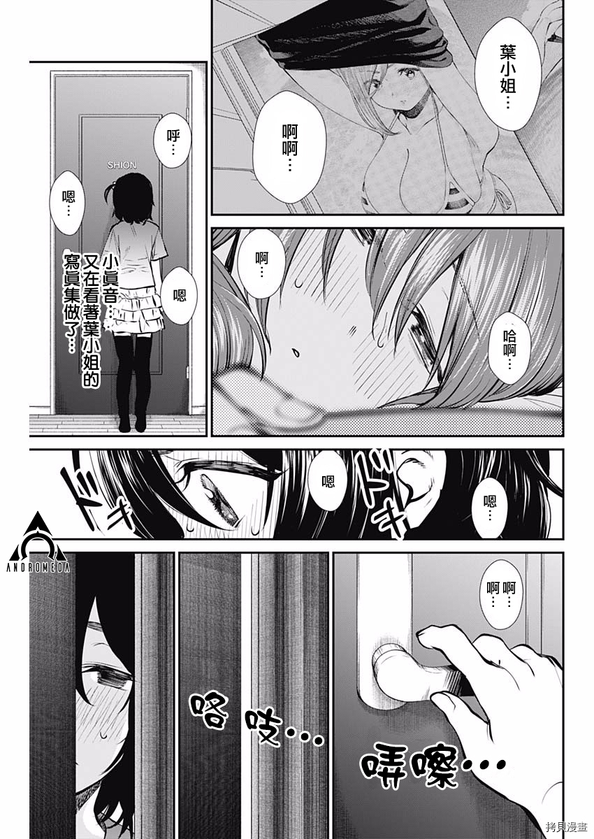 保龄双球[拷贝漫画]韩漫全集-第45话无删减无遮挡章节图片 