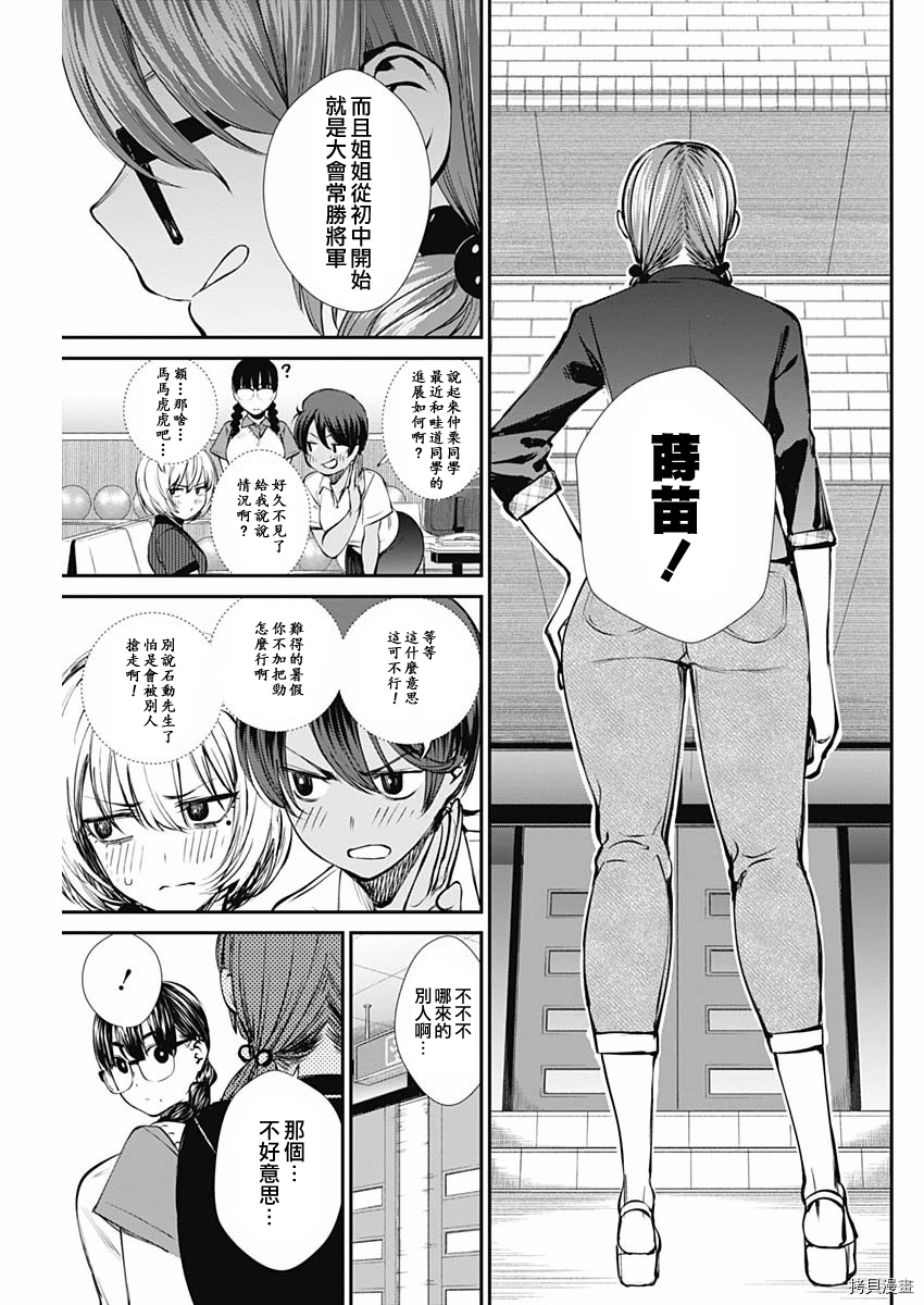保龄双球[拷贝漫画]韩漫全集-第46话无删减无遮挡章节图片 