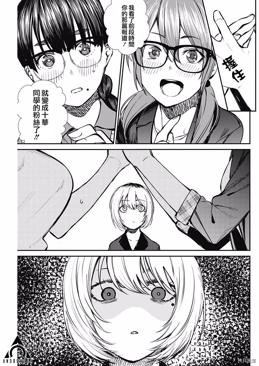 保龄双球[拷贝漫画]韩漫全集-第46话无删减无遮挡章节图片 