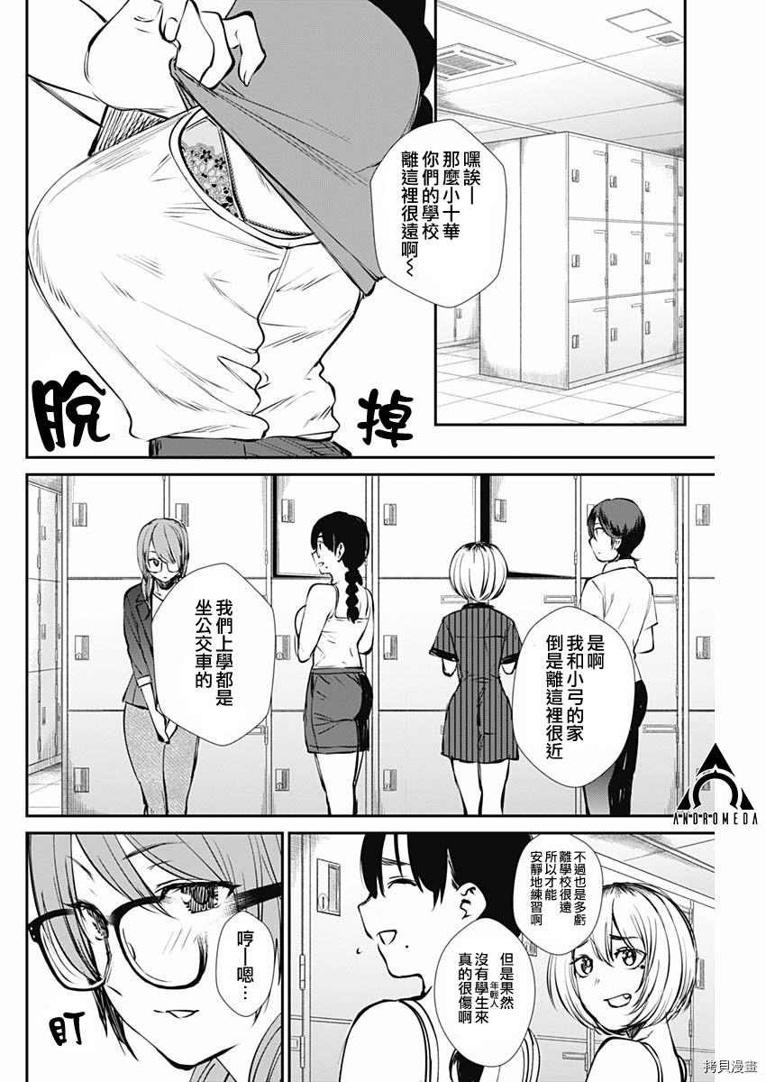 保龄双球[拷贝漫画]韩漫全集-第46话无删减无遮挡章节图片 