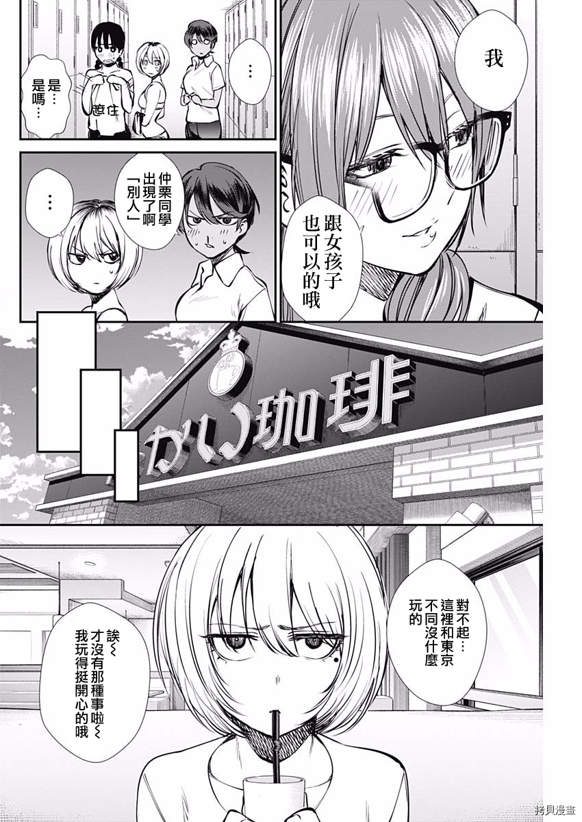 保龄双球[拷贝漫画]韩漫全集-第46话无删减无遮挡章节图片 