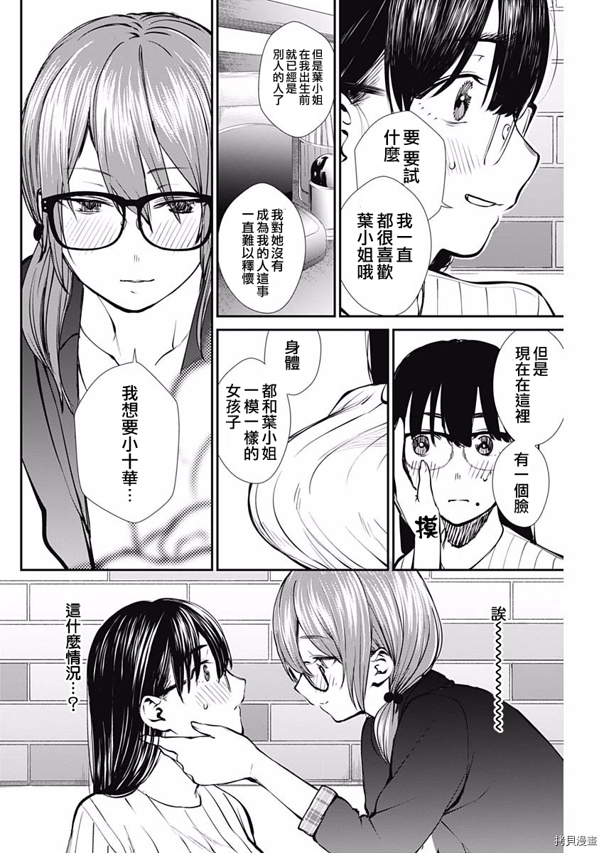 保龄双球[拷贝漫画]韩漫全集-第46话无删减无遮挡章节图片 