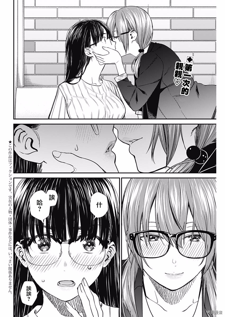 保龄双球[拷贝漫画]韩漫全集-第47话无删减无遮挡章节图片 