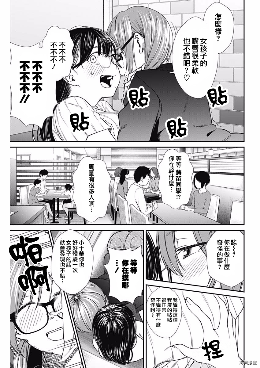 保龄双球[拷贝漫画]韩漫全集-第47话无删减无遮挡章节图片 