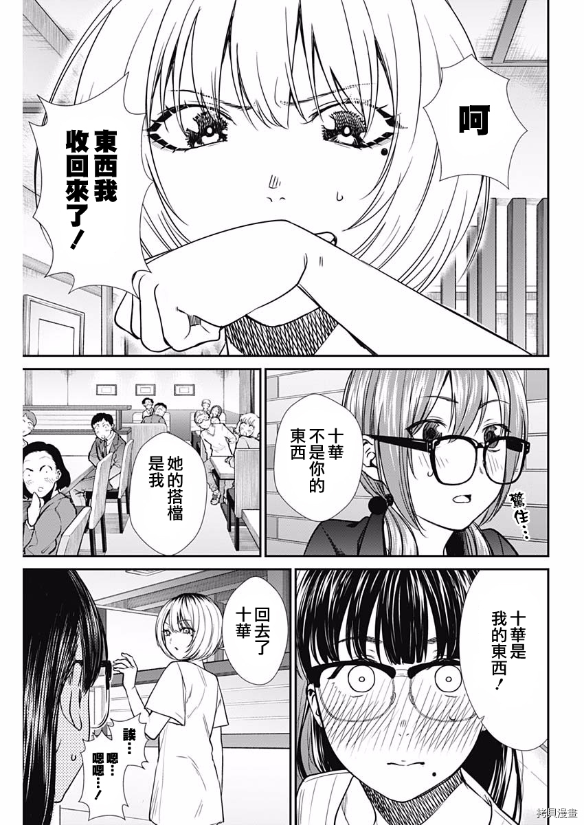 保龄双球[拷贝漫画]韩漫全集-第47话无删减无遮挡章节图片 
