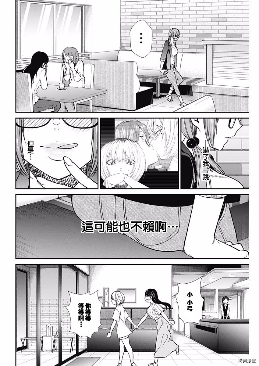 保龄双球[拷贝漫画]韩漫全集-第47话无删减无遮挡章节图片 