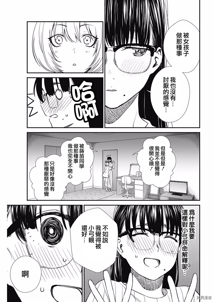 保龄双球[拷贝漫画]韩漫全集-第47话无删减无遮挡章节图片 