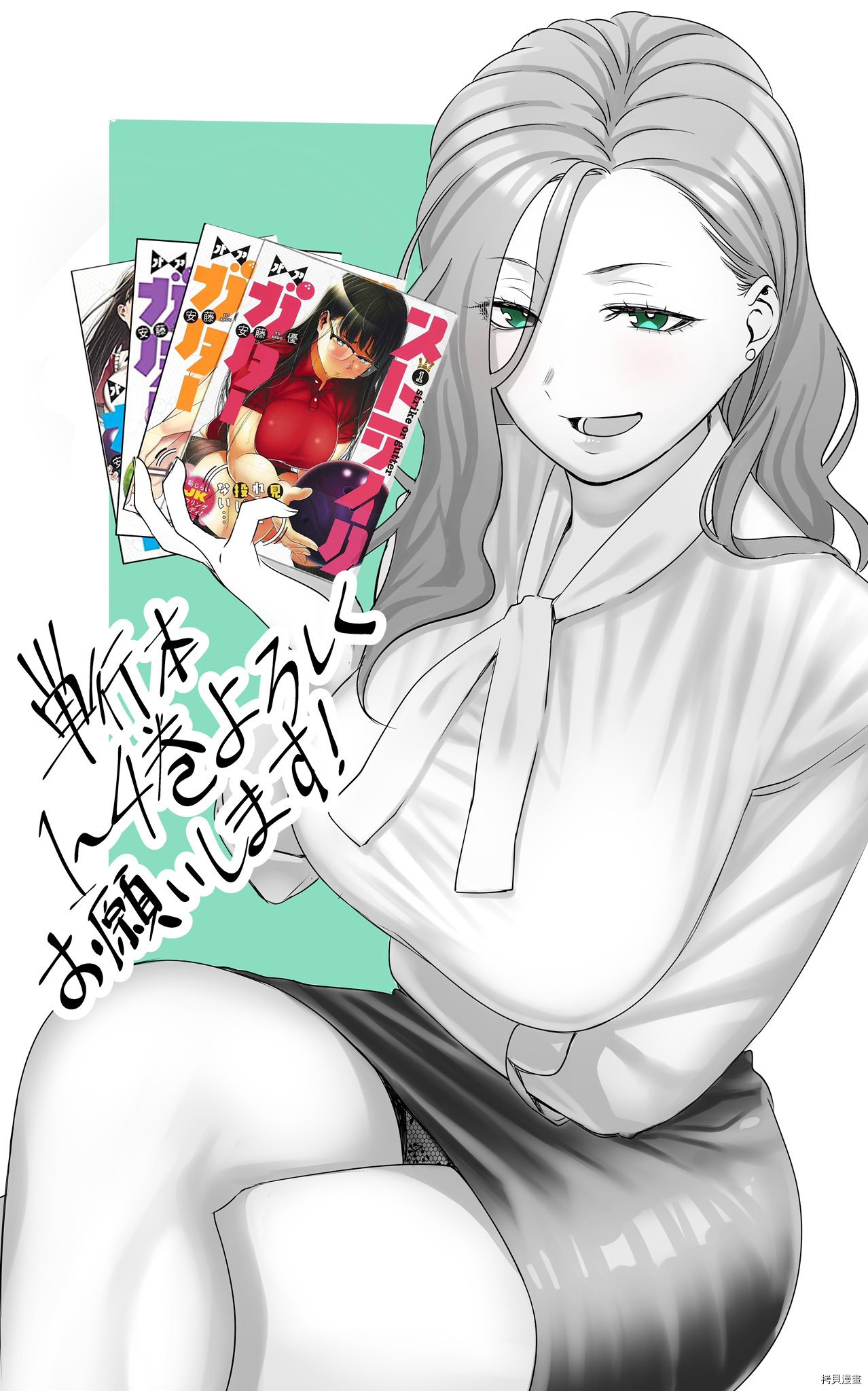 保龄双球[拷贝漫画]韩漫全集-第47话无删减无遮挡章节图片 