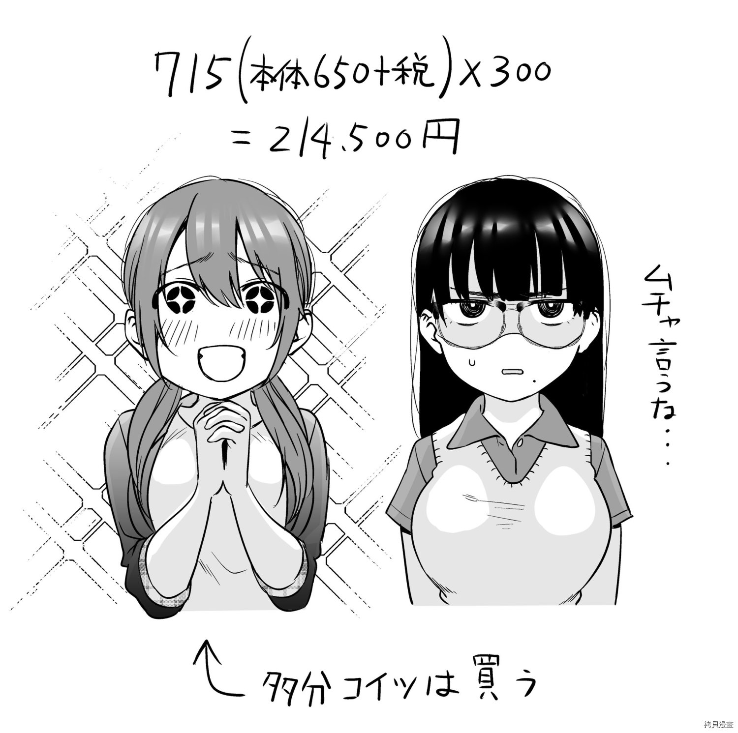 保龄双球[拷贝漫画]韩漫全集-第47话无删减无遮挡章节图片 