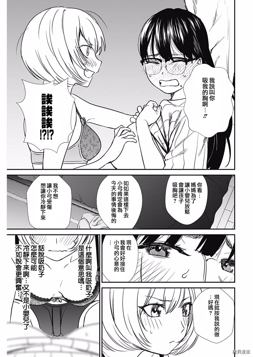保龄双球[拷贝漫画]韩漫全集-第48话无删减无遮挡章节图片 