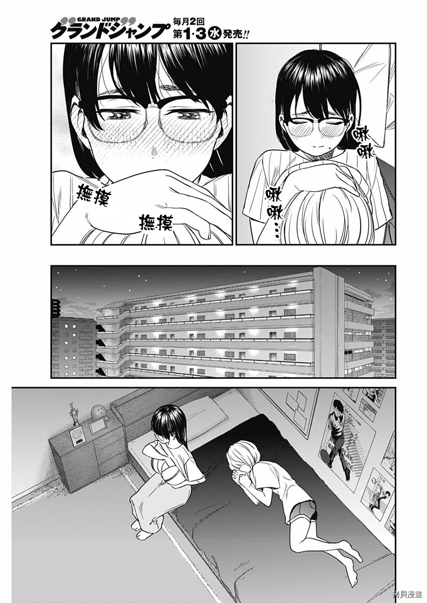 保龄双球[拷贝漫画]韩漫全集-第48话无删减无遮挡章节图片 