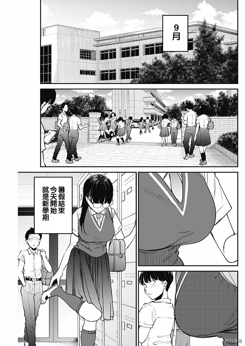 保龄双球[拷贝漫画]韩漫全集-第49话无删减无遮挡章节图片 