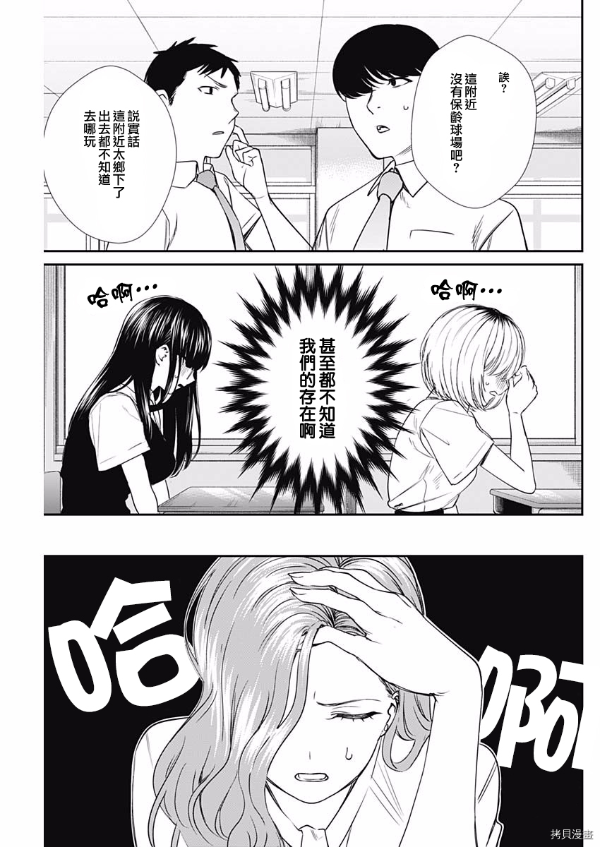 保龄双球[拷贝漫画]韩漫全集-第49话无删减无遮挡章节图片 