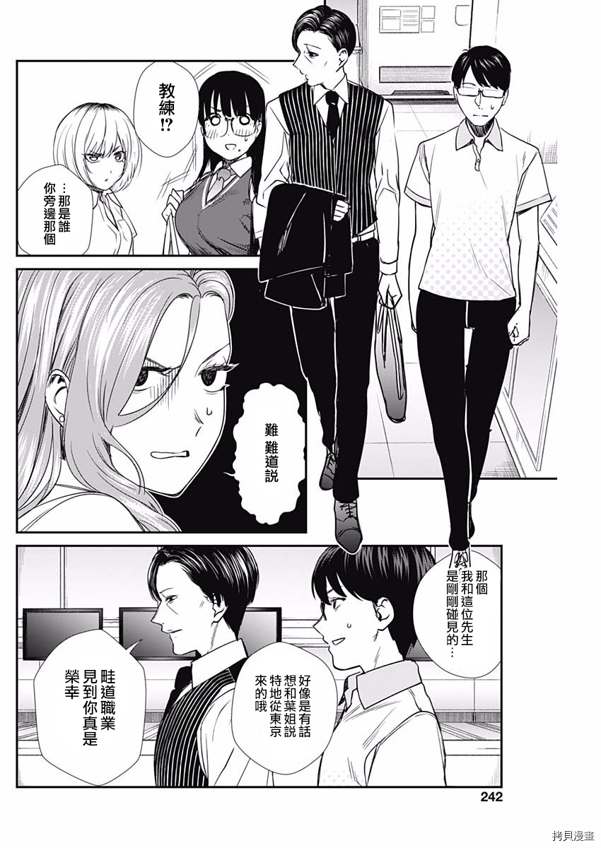 保龄双球[拷贝漫画]韩漫全集-第49话无删减无遮挡章节图片 