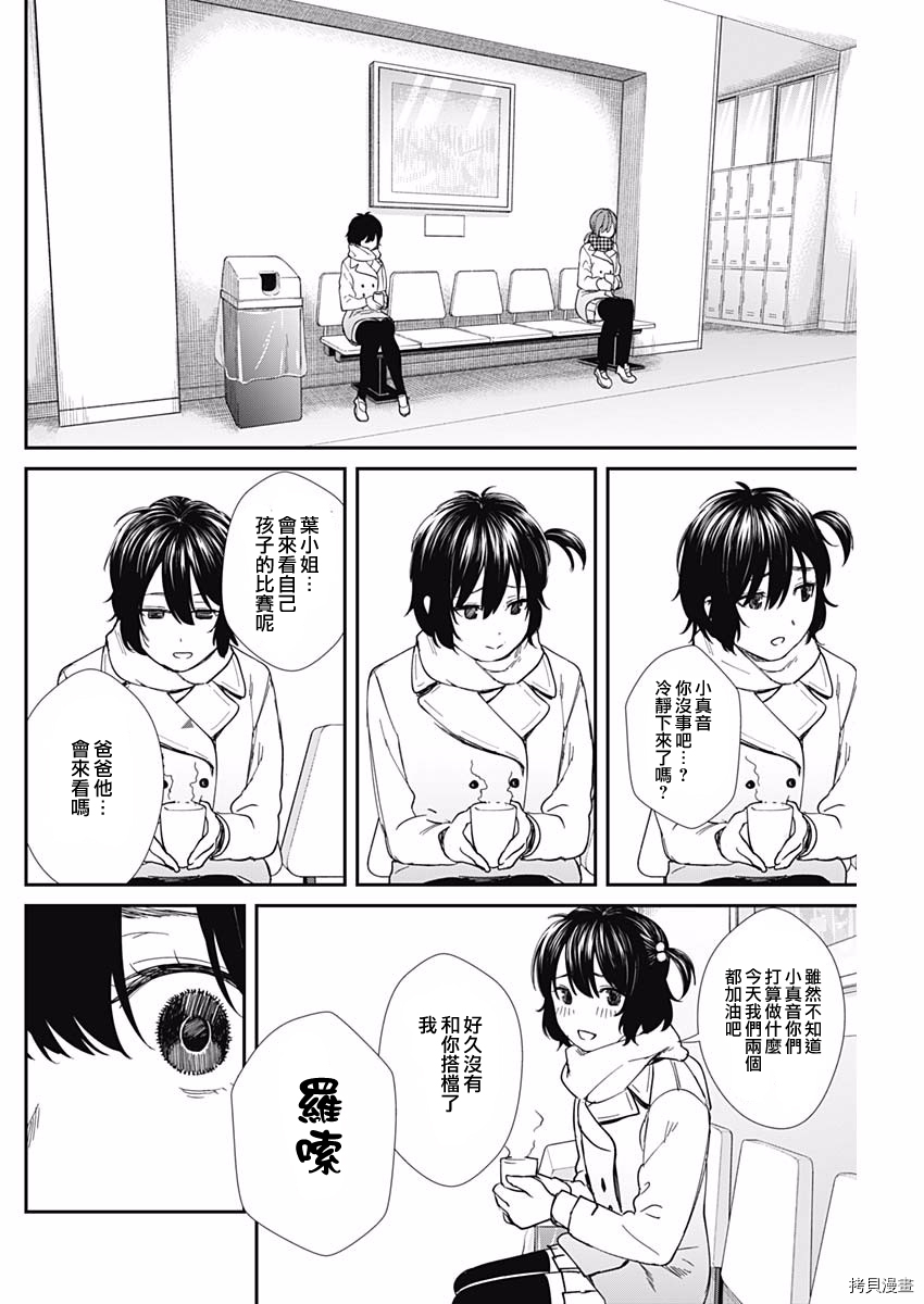 保龄双球[拷贝漫画]韩漫全集-第51话无删减无遮挡章节图片 