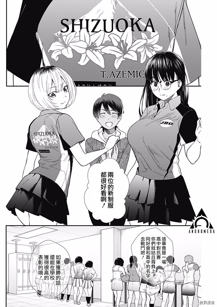 保龄双球[拷贝漫画]韩漫全集-第51话无删减无遮挡章节图片 