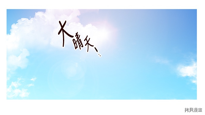 抱歉，我要毁灭一下这个地球[拷贝漫画]韩漫全集-第01话无删减无遮挡章节图片 
