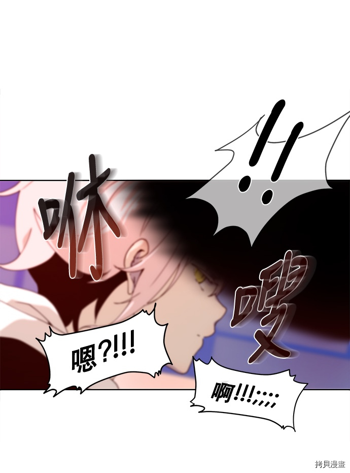 抱歉，我要毁灭一下这个地球[拷贝漫画]韩漫全集-第01话无删减无遮挡章节图片 