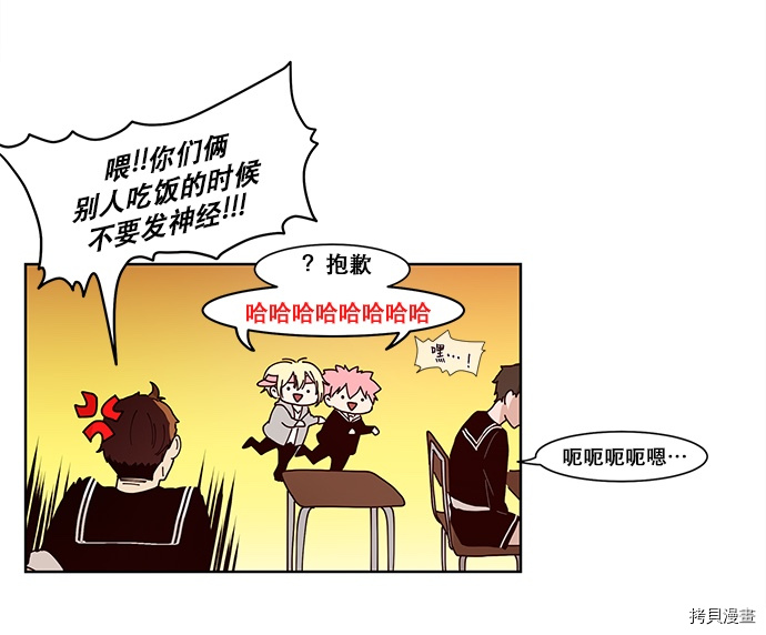 抱歉，我要毁灭一下这个地球[拷贝漫画]韩漫全集-第01话无删减无遮挡章节图片 
