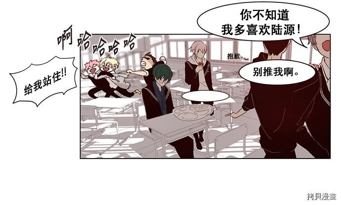 抱歉，我要毁灭一下这个地球[拷贝漫画]韩漫全集-第01话无删减无遮挡章节图片 