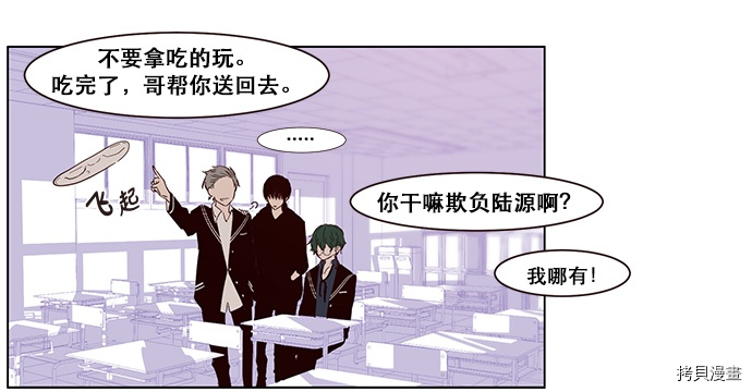 抱歉，我要毁灭一下这个地球[拷贝漫画]韩漫全集-第01话无删减无遮挡章节图片 
