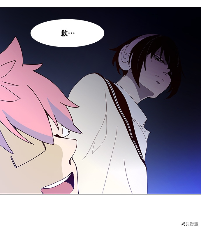 抱歉，我要毁灭一下这个地球[拷贝漫画]韩漫全集-第01话无删减无遮挡章节图片 