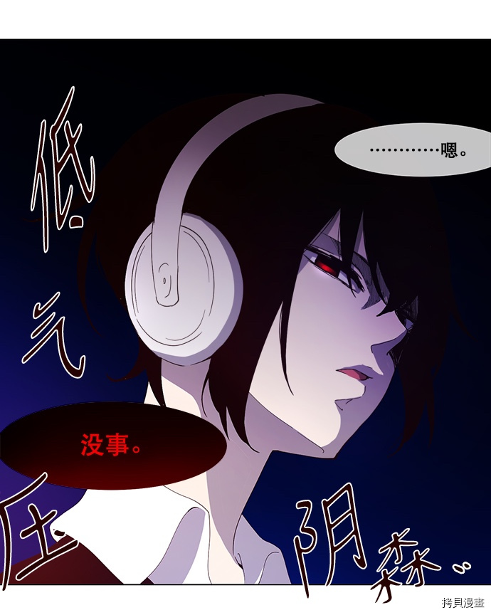 抱歉，我要毁灭一下这个地球[拷贝漫画]韩漫全集-第01话无删减无遮挡章节图片 