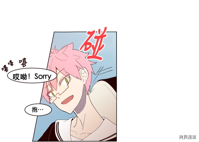 抱歉，我要毁灭一下这个地球[拷贝漫画]韩漫全集-第01话无删减无遮挡章节图片 