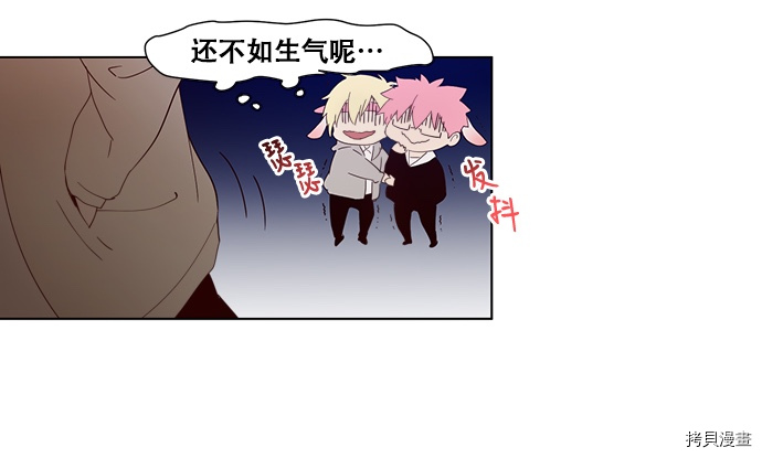 抱歉，我要毁灭一下这个地球[拷贝漫画]韩漫全集-第01话无删减无遮挡章节图片 