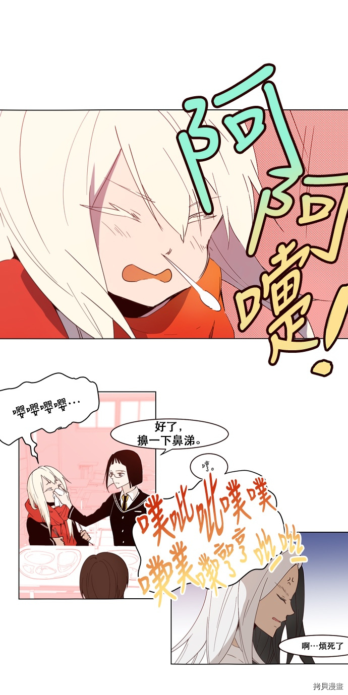 抱歉，我要毁灭一下这个地球[拷贝漫画]韩漫全集-第01话无删减无遮挡章节图片 