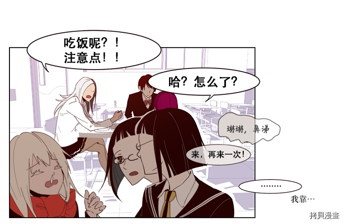 抱歉，我要毁灭一下这个地球[拷贝漫画]韩漫全集-第01话无删减无遮挡章节图片 