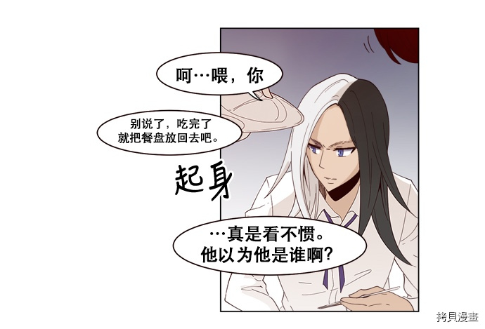 抱歉，我要毁灭一下这个地球[拷贝漫画]韩漫全集-第01话无删减无遮挡章节图片 