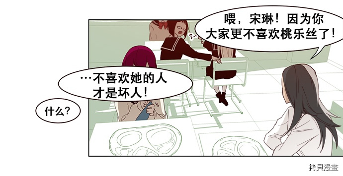 抱歉，我要毁灭一下这个地球[拷贝漫画]韩漫全集-第01话无删减无遮挡章节图片 