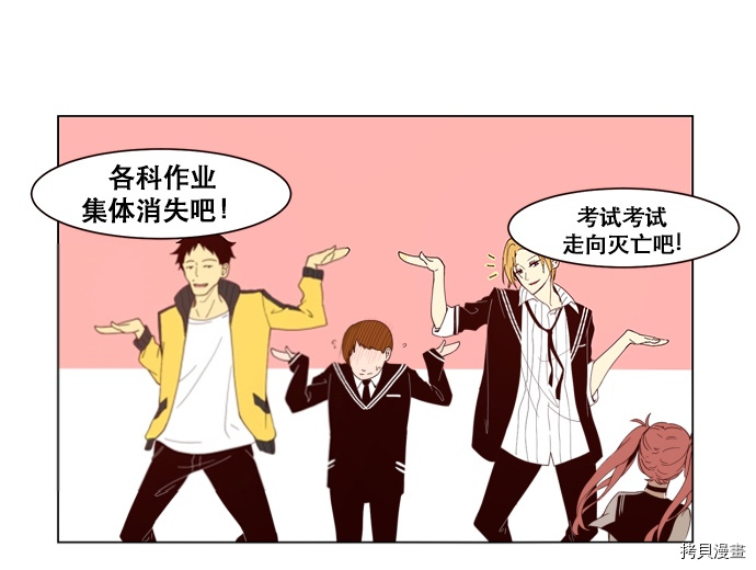 抱歉，我要毁灭一下这个地球[拷贝漫画]韩漫全集-第01话无删减无遮挡章节图片 