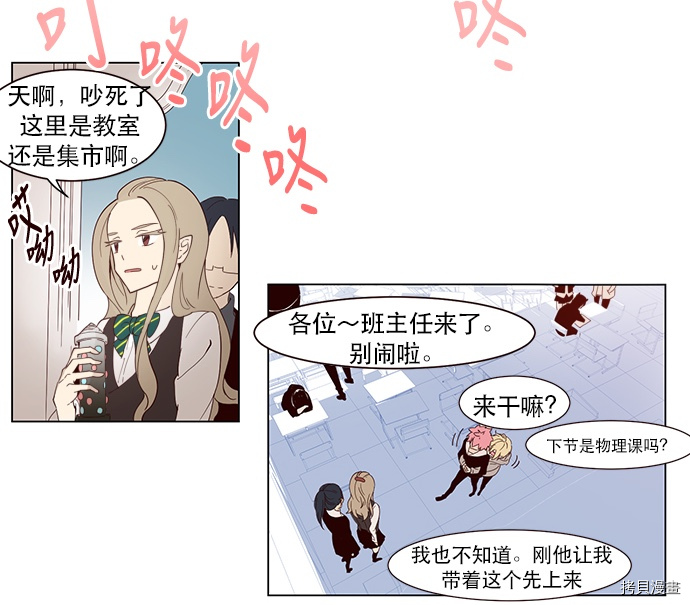 抱歉，我要毁灭一下这个地球[拷贝漫画]韩漫全集-第01话无删减无遮挡章节图片 