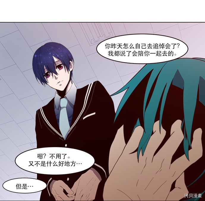 抱歉，我要毁灭一下这个地球[拷贝漫画]韩漫全集-第01话无删减无遮挡章节图片 
